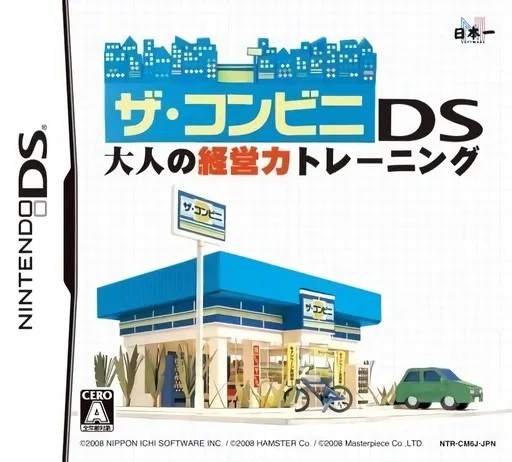 Conveni DS, The - Otona no Keieiryoku Training (Japan)